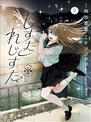 反转人生 短剧海报